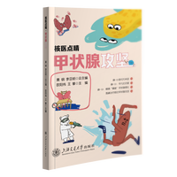核医点睛:甲状腺攻坚