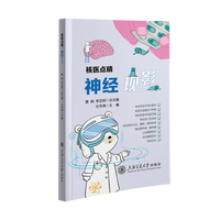 核医点睛:神经现影