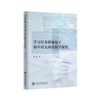 学习任务群视角下初中语文阅读教学探究
