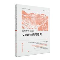 涛声并不依旧——汉冶萍兴衰再思考