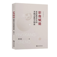 影像赋能——思政教育中的多模态教学探索