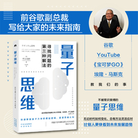 量子思考