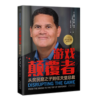 游戏颠覆者：从贫民窟之子到任天堂总裁