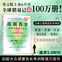 肠生不老