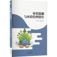 环境监测与环境管理探究