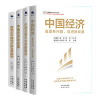 中国民营经济论