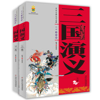 三国演义：白话美绘版