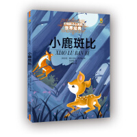 小鹿斑比
