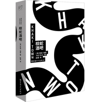 棕蛇酒吧