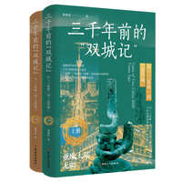三千年前的“双城记”——从“三星堆”到“金沙城”