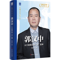 郭汉中——让三星堆文物“活”起来