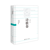中国百年工业文学大系:诗歌卷