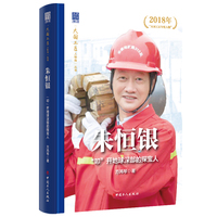 朱恒银——“叩”开地球深部的探宝人: