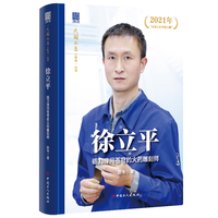 徐立平：砺刀锋问苍穹的火药雕刻师