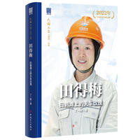 田得梅：白鹤滩上的天车玫瑰