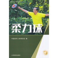 柔力球