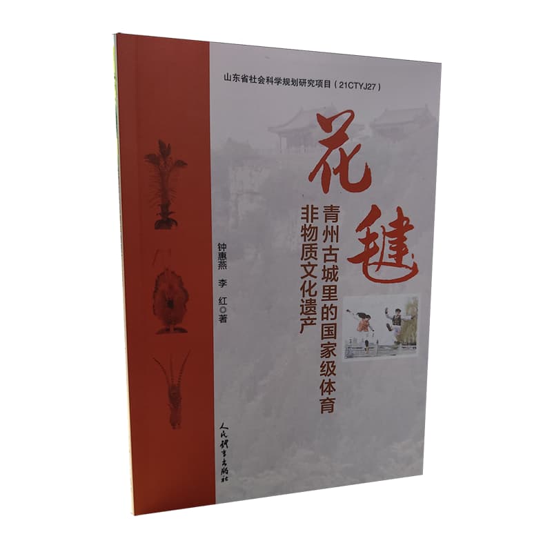 花毽——青州古城里的国家级体育非物质文化遗产: