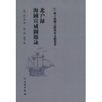 北户录