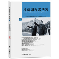 冷战国际史研究·No.25