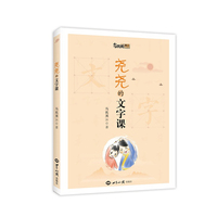 尧尧的文字课