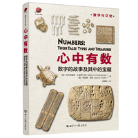 心中有数