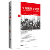 冷战国际史研究·No.27