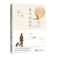客从何处来