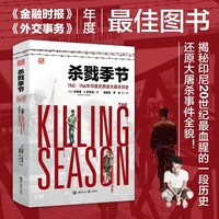 杀戮季节——1965-1966年印度尼西亚大屠杀历史——A history of the indonesian massacres, 1965-66
