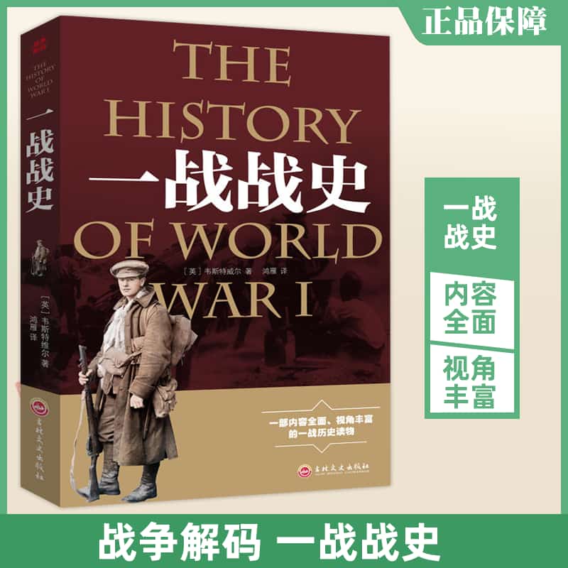 新编冷战史(第一编)(第二卷):冷战开始与全球扩展——20世纪40年代中至60年代中