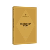 研究前沿追踪方法与实证研究