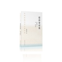 耶律楚材集——节选