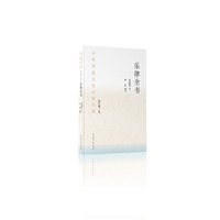 乐律全书——节选