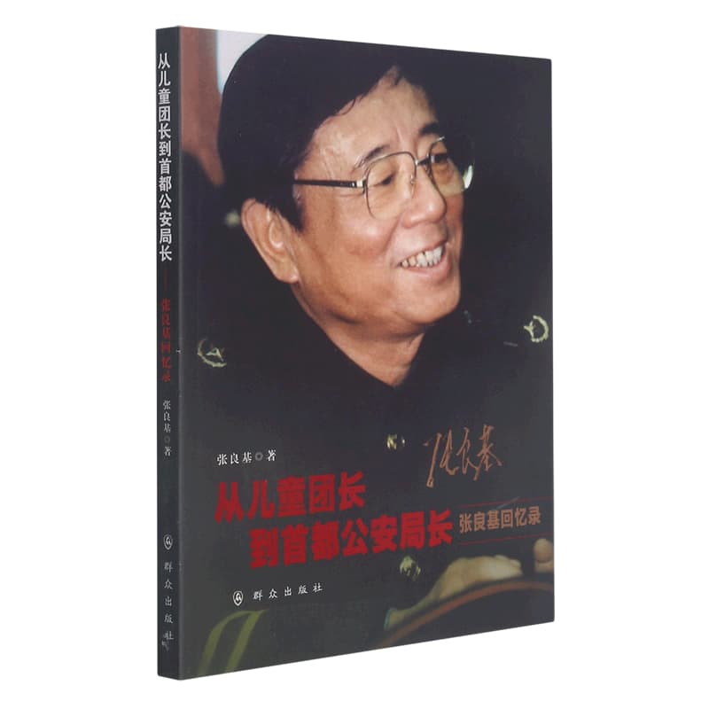 嫁给潜力股——女人必读的爱情投资胜经