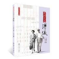 我的丈夫溥仪