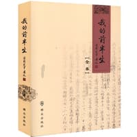 随侍溥仪三十三年