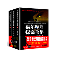 福尔摩斯探案全集：最新插图有声版