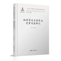 物流寄递毒品行为定罪问题研究