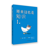 原来这也是知识(1)