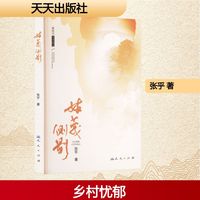 姑蔑侧影