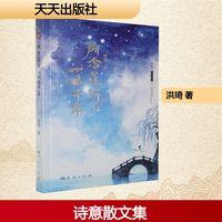 所念星河，一眼千年