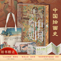 中国绘画史
