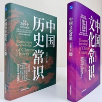 中国文化常识