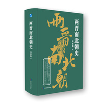 两晋南北朝史