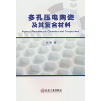 多孔压电陶瓷及其复合材料