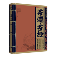 茶经