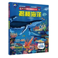 揭秘海洋