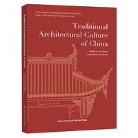 Traditional architectural culture of China