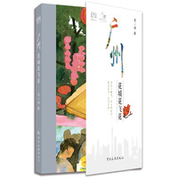 广州 花城花飞花