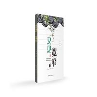 又见宽窄