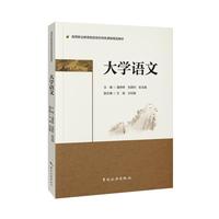 大学语文